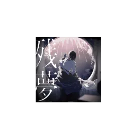 Ado 2nd Album Zanmu LP Black (2LP)