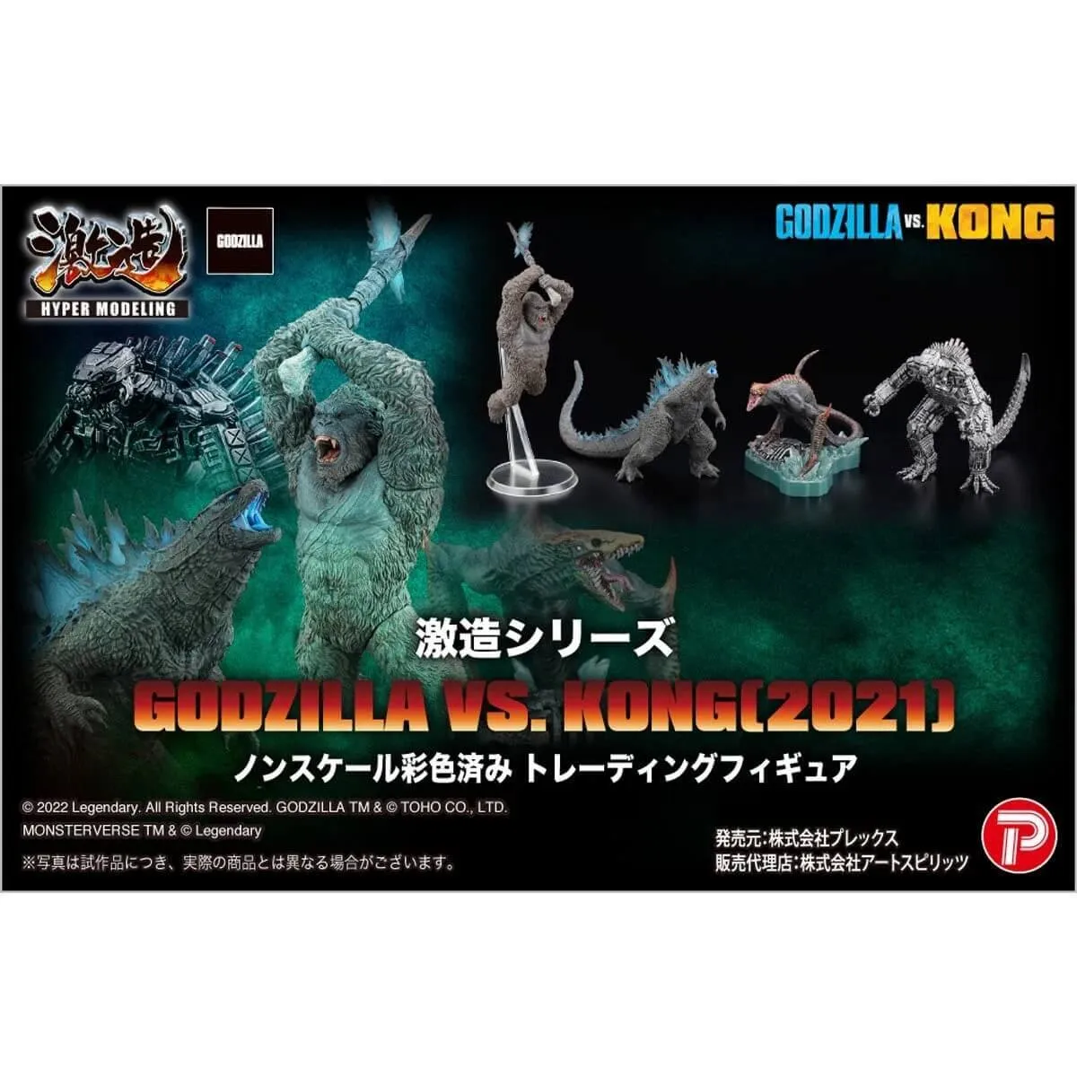 Godzilla 17-Piece Mega Bundle - Figures, Jenga, T-Shirt, Mezco, Bandai   More
